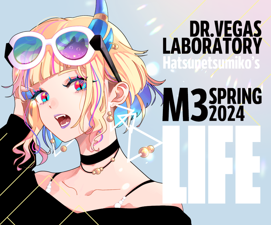 Voz e Luz 声と光+LIFE 発熱巫女～ず CD2枚セット Voz e Luz -声と光- | OTHER LABEL,発熱巫女～ず / DR.VEGAS