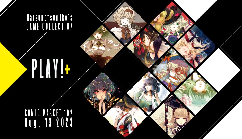 PLAY!+ | 発熱巫女～ず | コミックマーケット102
