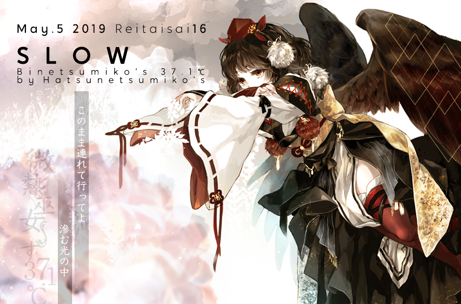 東方Project　二次創作　発熱巫女～ず　CD25枚　etc 東方】発熱巫女〜ず『CREATED WORLD』 - YouTube