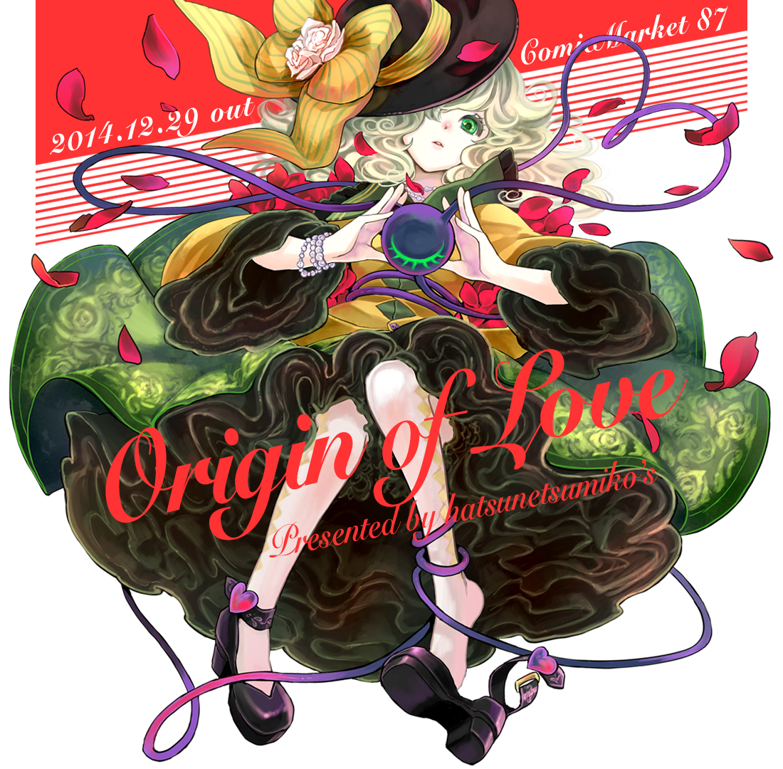 Origin of Love | 発熱巫女〜ず | C87