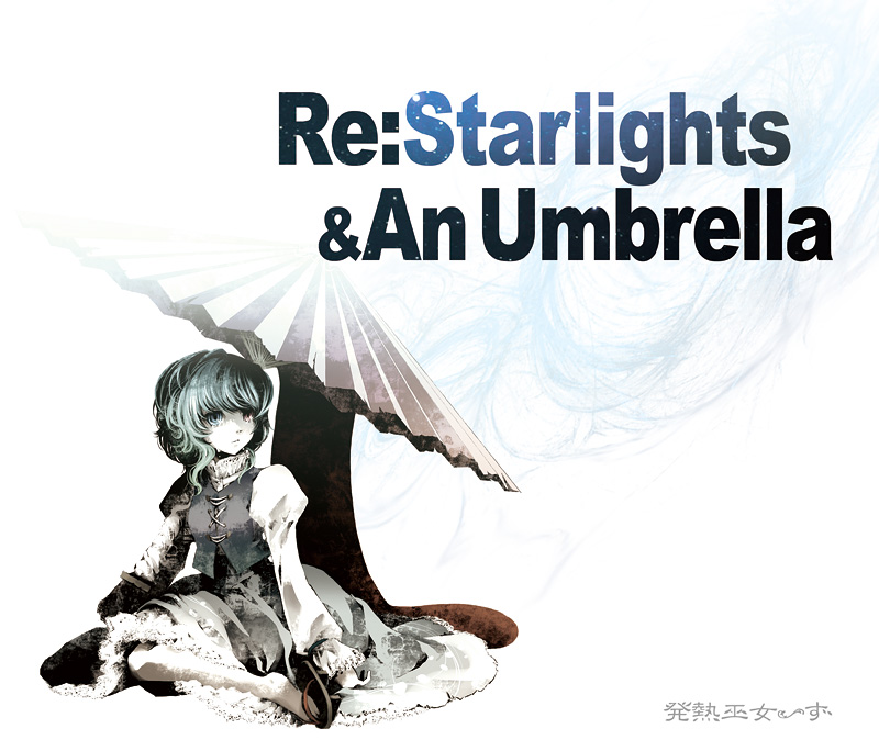 Re:Starlights & An Umbrella ]